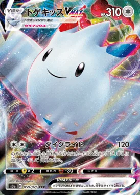 Togekiss VMAX