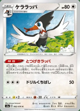 Piclairon