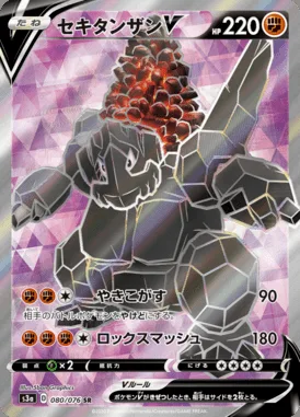 Monthracite V
