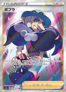 Sally