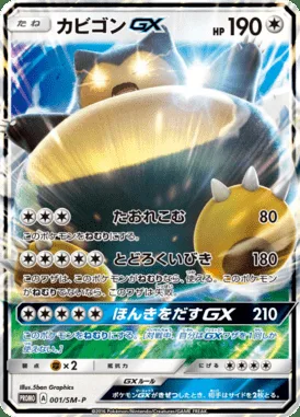 Ronflex GX