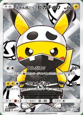 Pretend Team Skull Pikachu