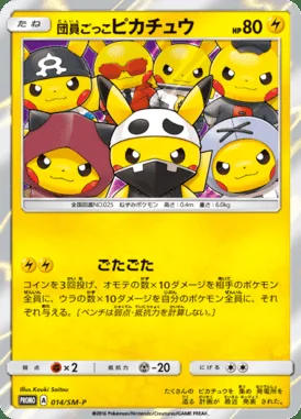Pretend Grunt Pikachu
