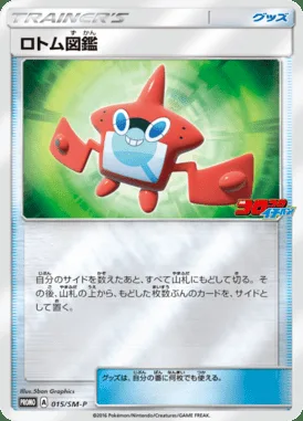 Motisma-Dex