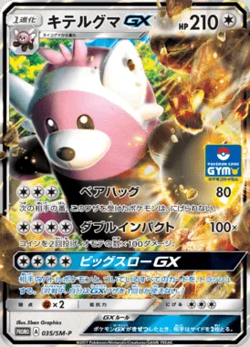 Chelours GX