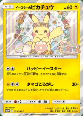 Easter's Pikachu
