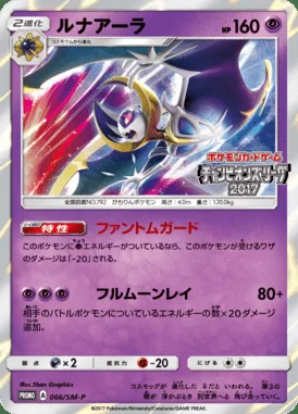 Lunala