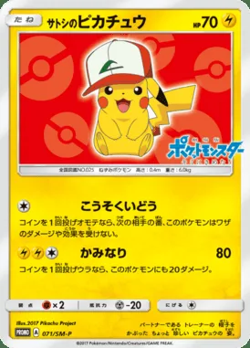 Pikachu de Sacha