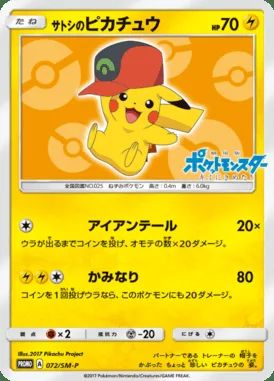 Pikachu de Sacha
