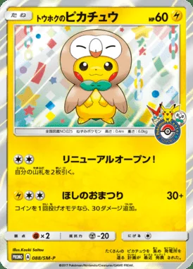 Tohoku's Pikachu