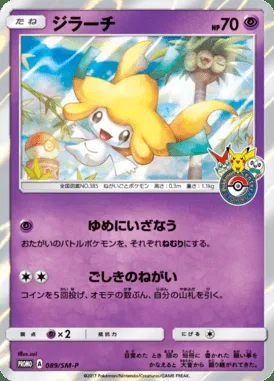 Jirachi