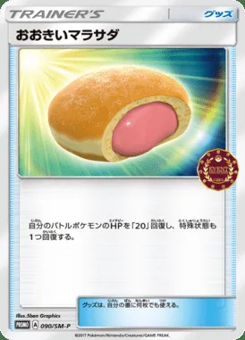 Malasada Maxi