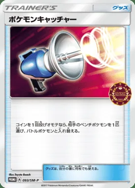 Pokemon Catcher