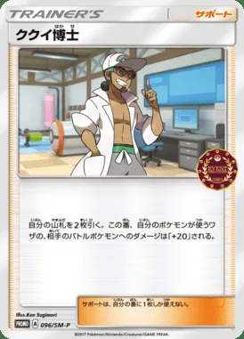 Prof. Euphorbe