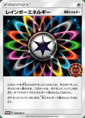 Énergie Multicolore
