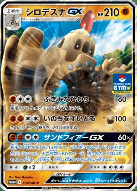 Trépassable GX