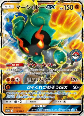 Marshadow GX