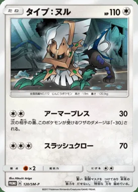 Type:0