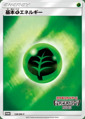Énergie Grass de base