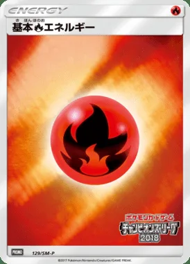 Énergie Fire de base