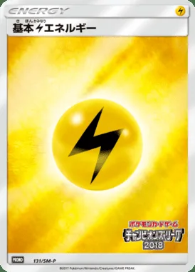 Énergie Lightning de base