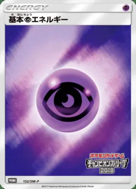 Énergie Psychic de base