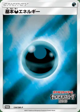 Énergie Darkness de base