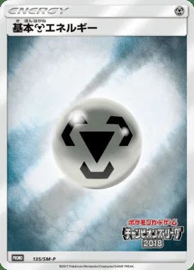 Énergie Metal de base