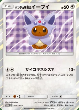 Poncho-wearing Eevee
