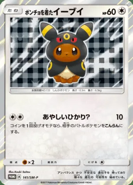 Poncho-wearing Eevee
