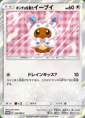 Poncho-wearing Eevee