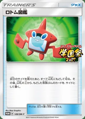 Motisma-Dex