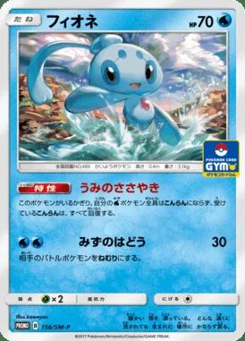 Phione