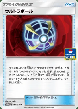 Ultra Ball