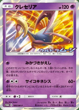 Cresselia
