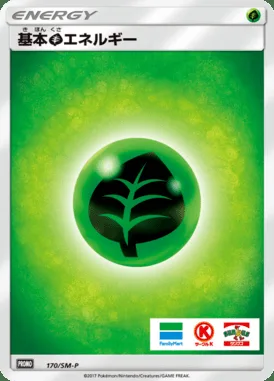 Énergie Grass de base