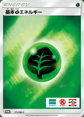Énergie Grass de base