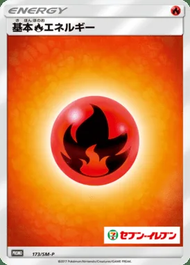 Énergie Fire de base