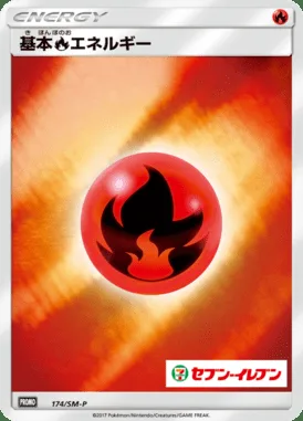 Énergie Fire de base