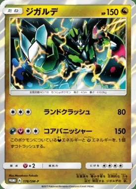 Zygarde