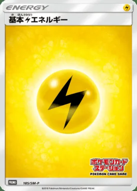 Énergie Lightning de base