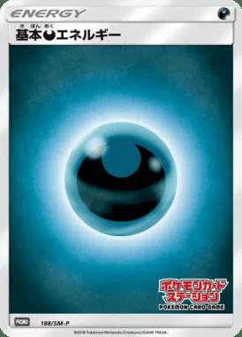 Énergie Darkness de base