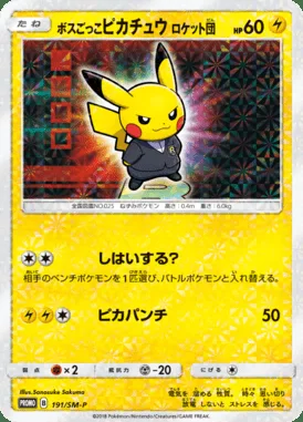 Pretend Boss Pikachu