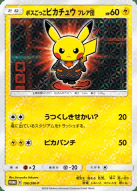 Pretend Boss Pikachu