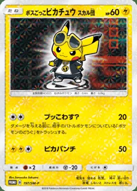 Pretend Boss Pikachu