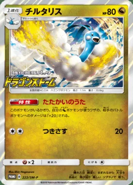 Altaria