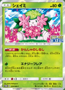 Shaymin