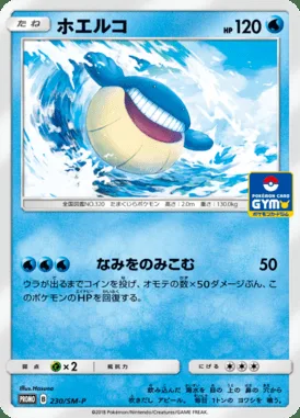 Wailmer