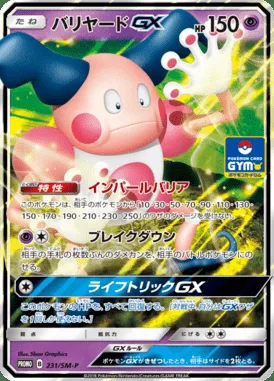 M. Mime GX