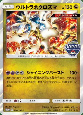 Ultra-Necrozma
